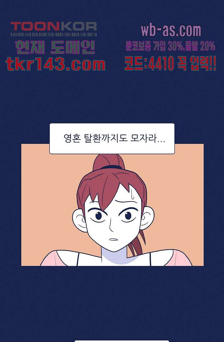 들숨날숨 50화 - 웹툰 이미지 1