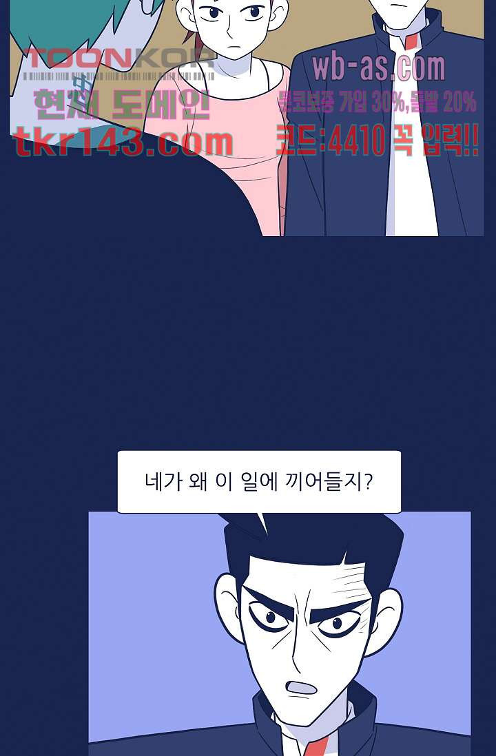 들숨날숨 50화 - 웹툰 이미지 5