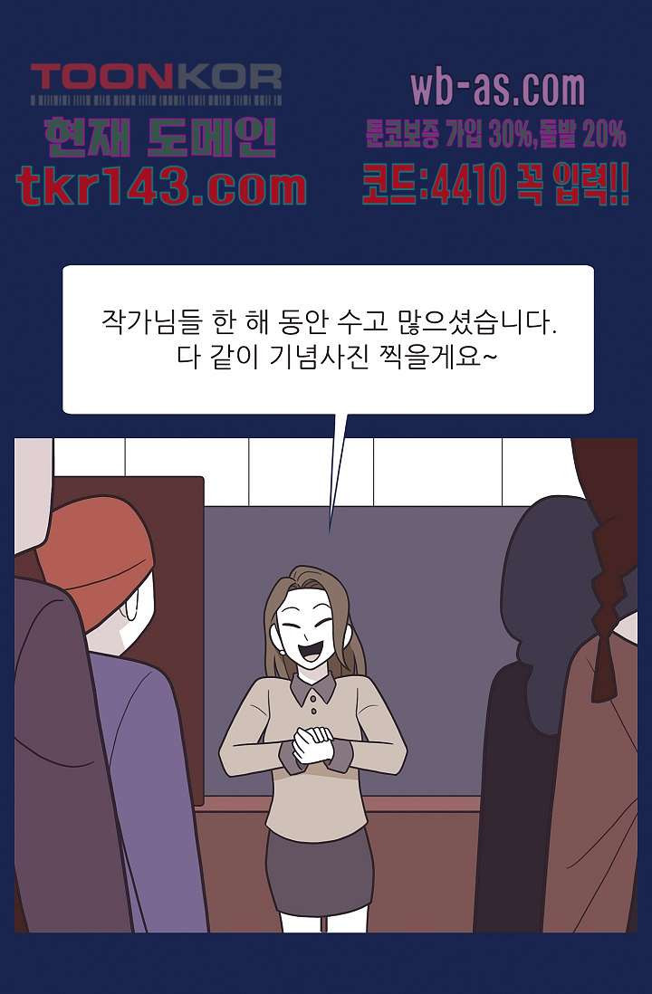 들숨날숨 50화 - 웹툰 이미지 8