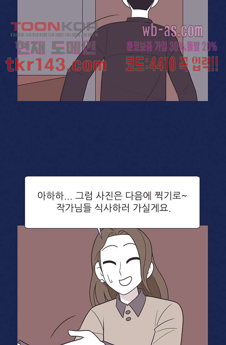 들숨날숨 50화 - 웹툰 이미지 10