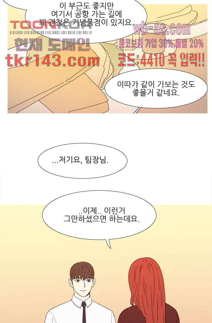 애완견의 법칙 2부 15화 - 웹툰 이미지 23