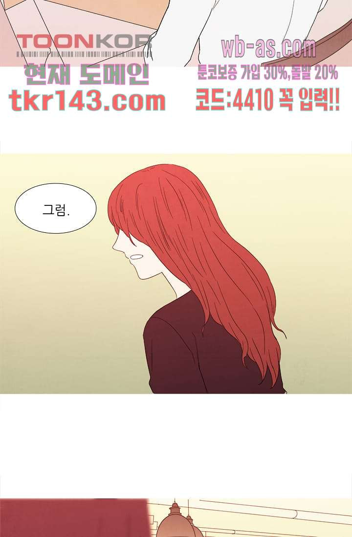 애완견의 법칙 2부 15화 - 웹툰 이미지 28