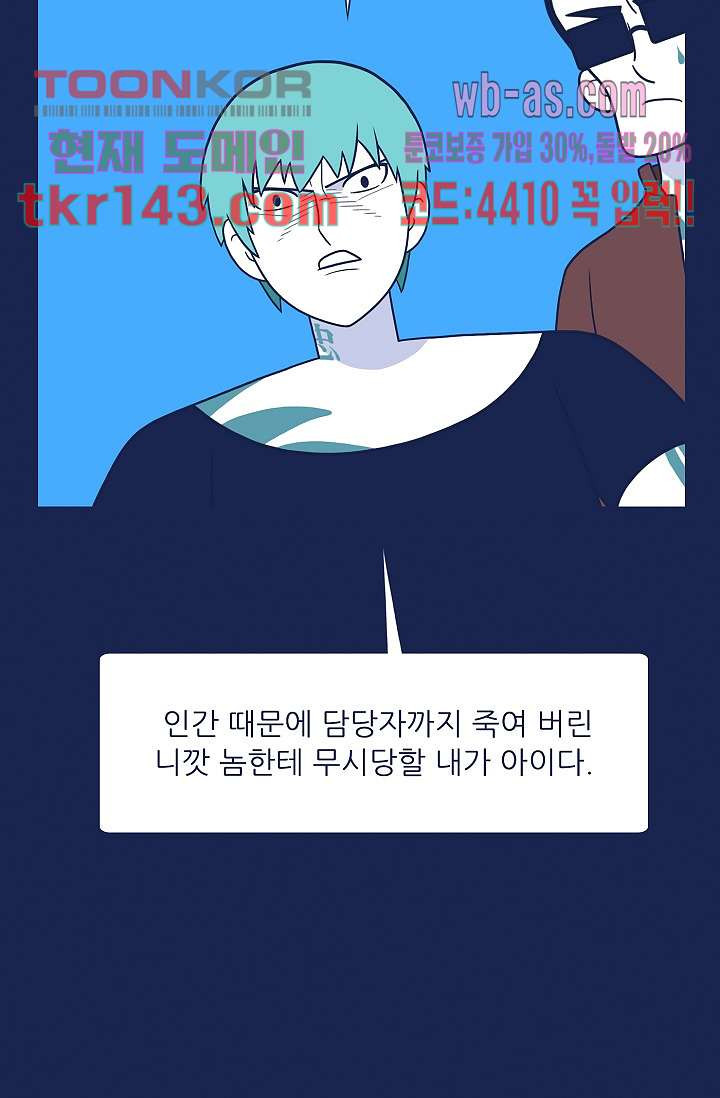 들숨날숨 50화 - 웹툰 이미지 26