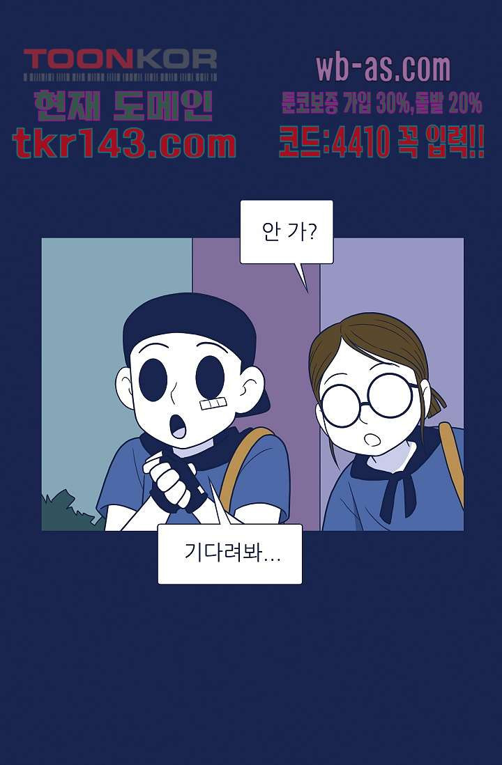 들숨날숨 50화 - 웹툰 이미지 28