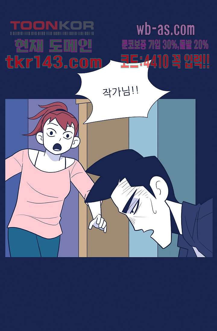 들숨날숨 50화 - 웹툰 이미지 37