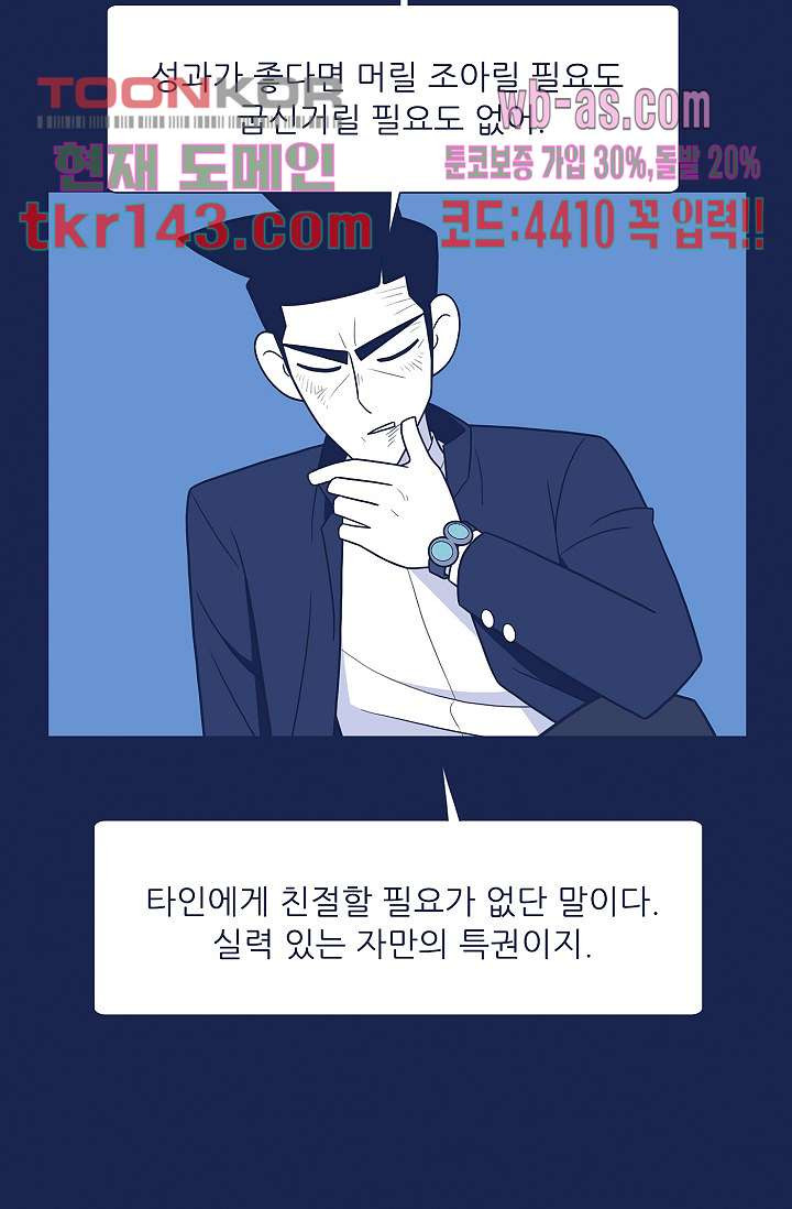 들숨날숨 50화 - 웹툰 이미지 47