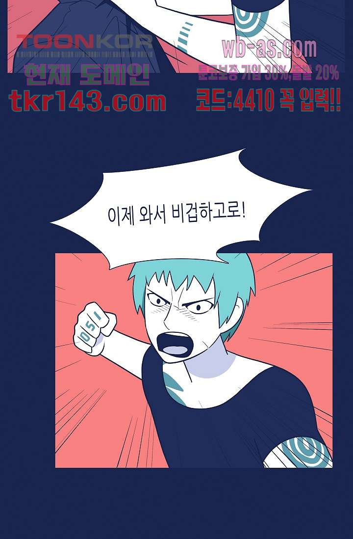 들숨날숨 50화 - 웹툰 이미지 53