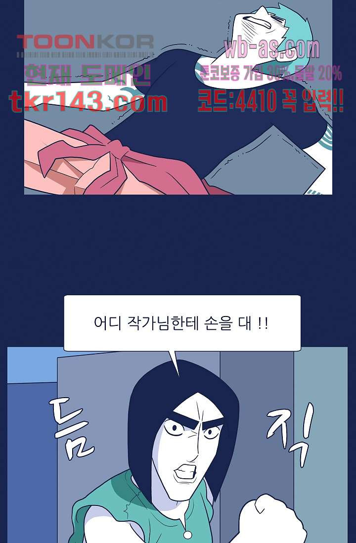 들숨날숨 50화 - 웹툰 이미지 64