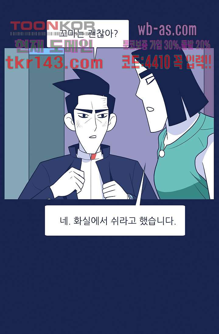 들숨날숨 50화 - 웹툰 이미지 67