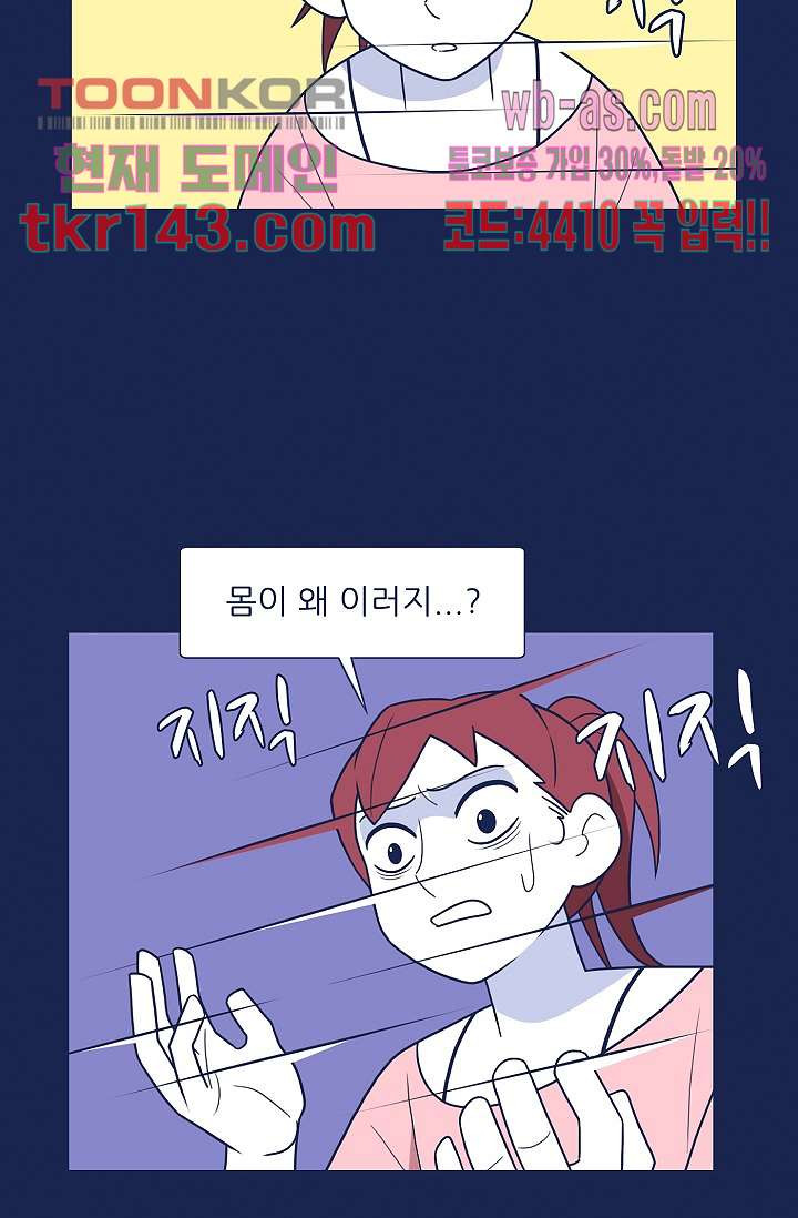 들숨날숨 50화 - 웹툰 이미지 71