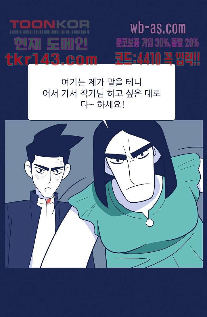 들숨날숨 50화 - 웹툰 이미지 74