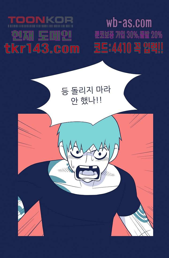 들숨날숨 50화 - 웹툰 이미지 83