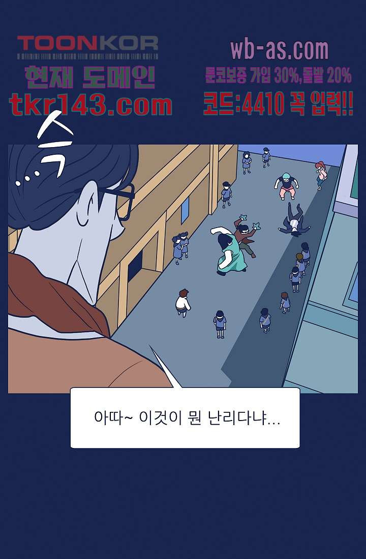 들숨날숨 50화 - 웹툰 이미지 85