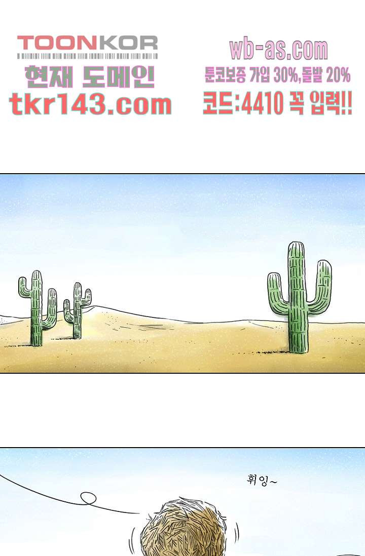 사춘기 메들리 시즌2 5화 - 웹툰 이미지 1