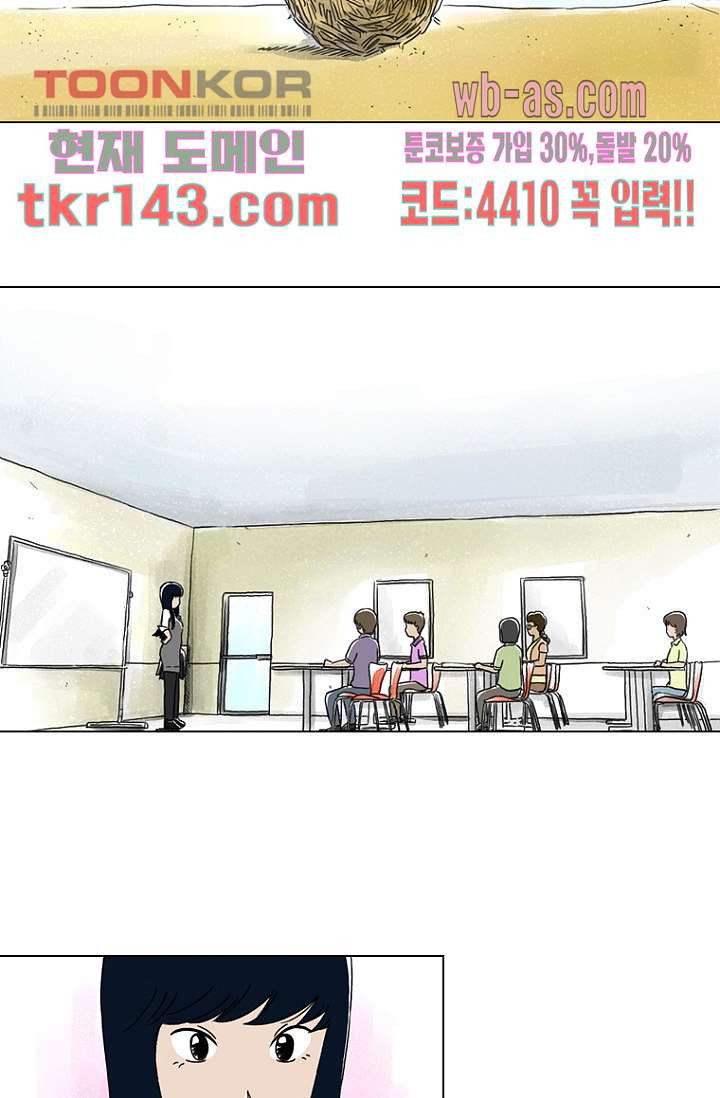 사춘기 메들리 시즌2 5화 - 웹툰 이미지 2