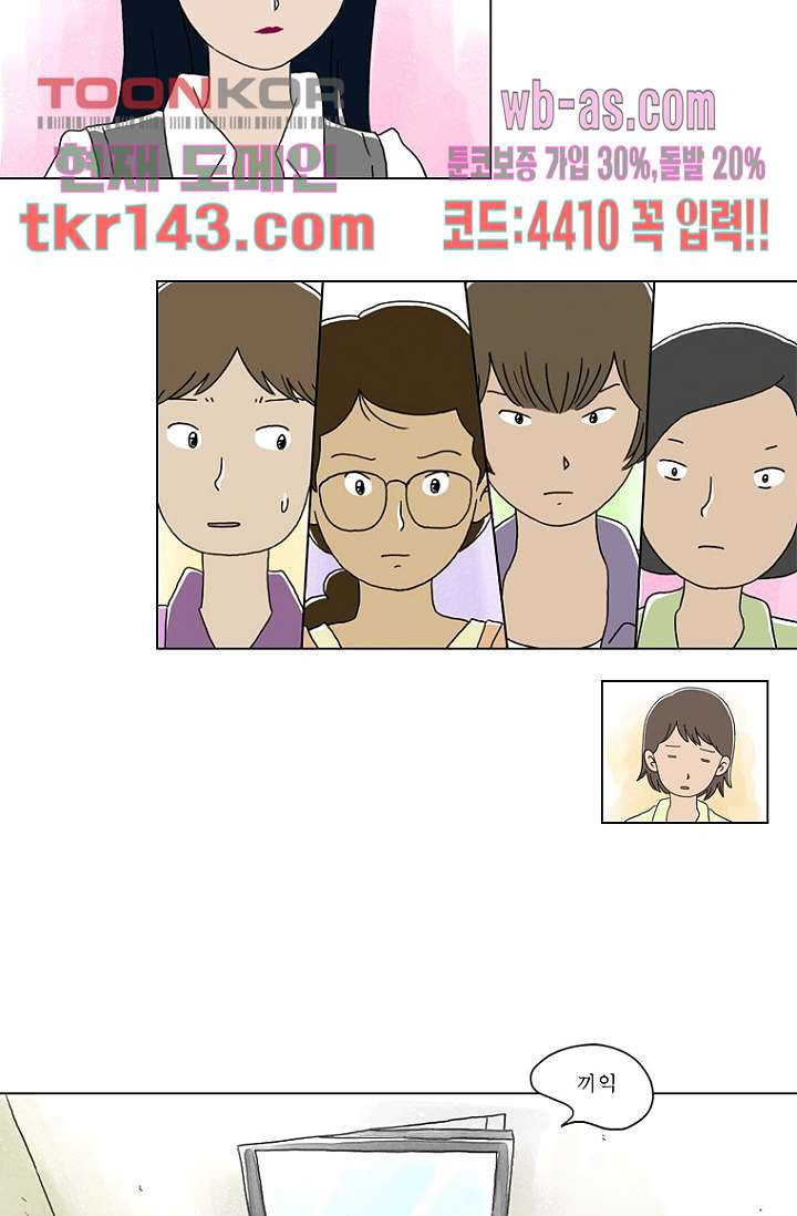 사춘기 메들리 시즌2 5화 - 웹툰 이미지 3