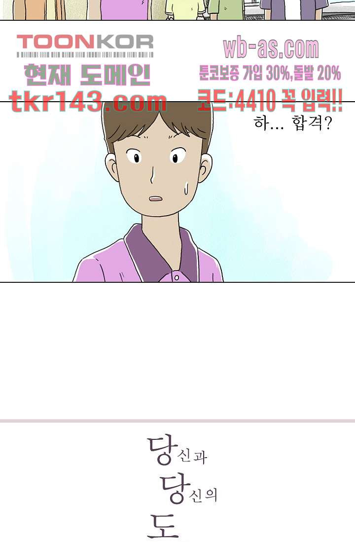 사춘기 메들리 시즌2 5화 - 웹툰 이미지 8