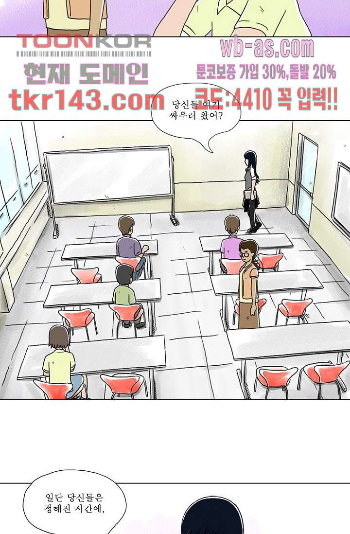 사춘기 메들리 시즌2 5화 - 웹툰 이미지 12