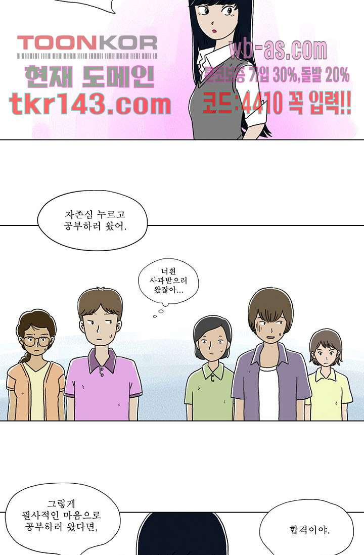 사춘기 메들리 시즌2 5화 - 웹툰 이미지 13