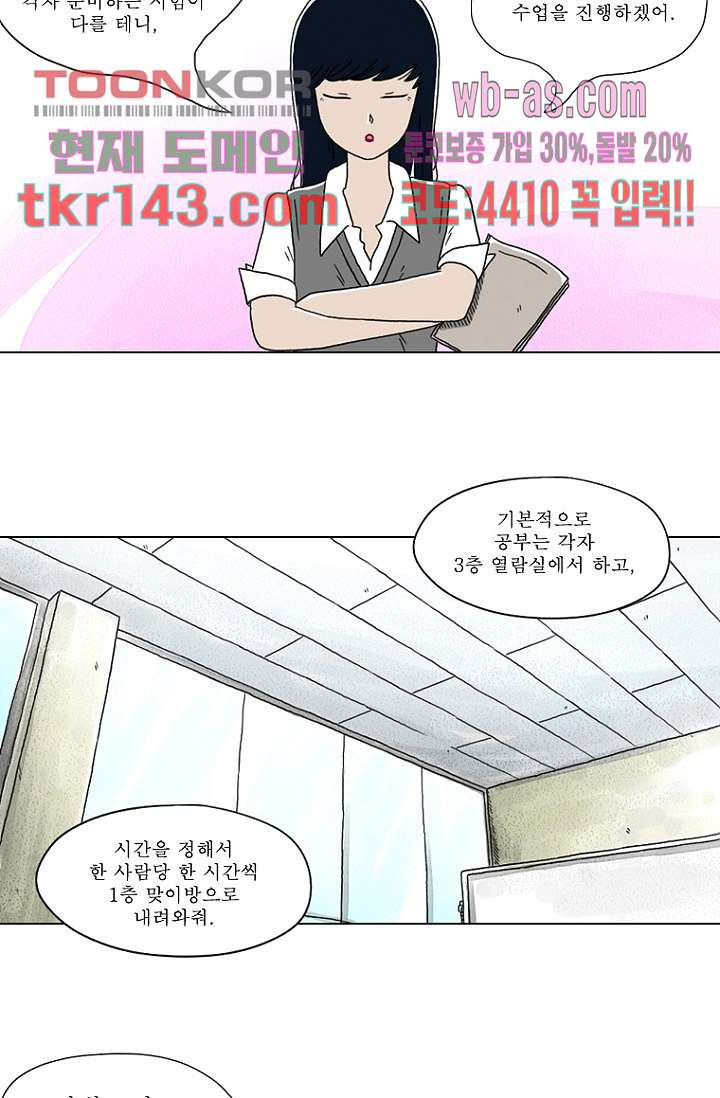 사춘기 메들리 시즌2 5화 - 웹툰 이미지 15