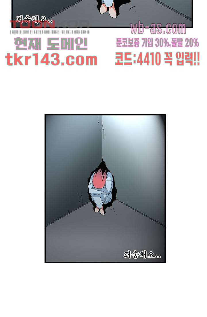 도깨비 49화 - 웹툰 이미지 6