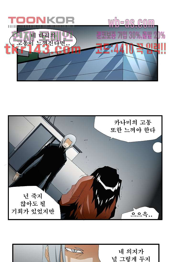 도깨비 49화 - 웹툰 이미지 7