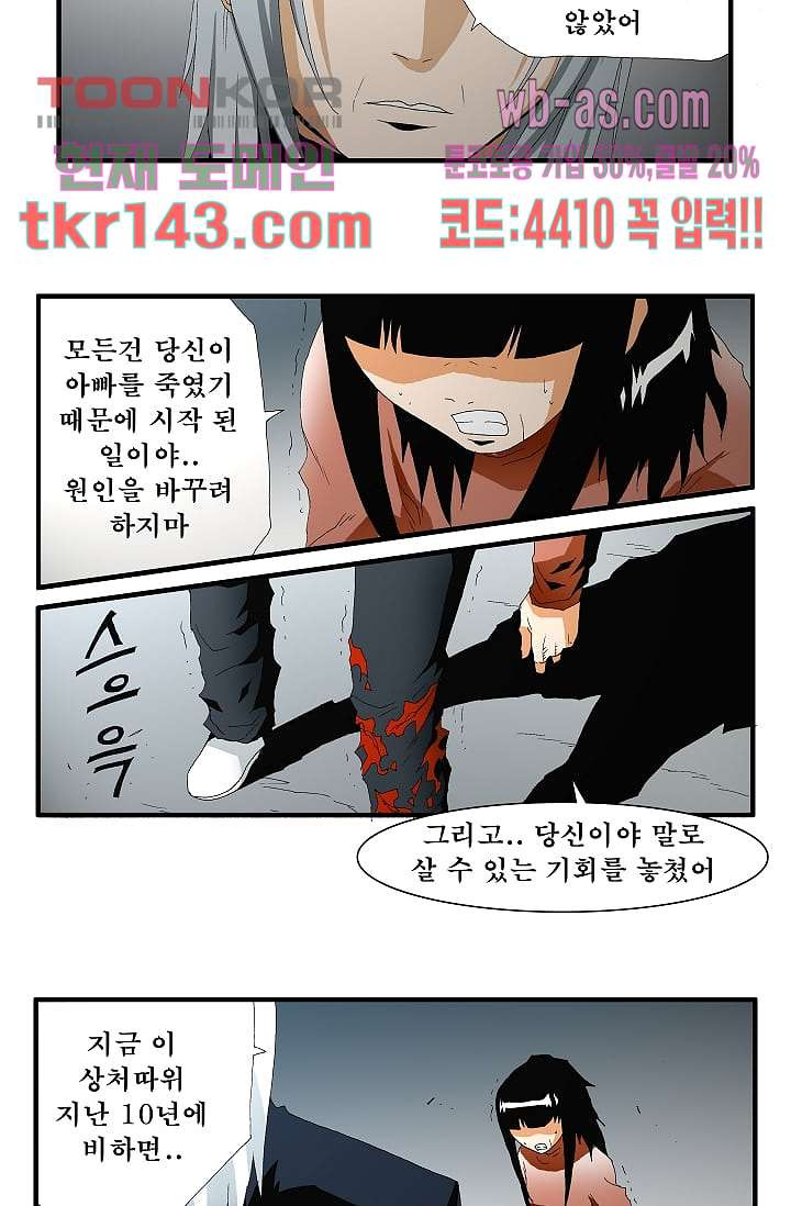 도깨비 49화 - 웹툰 이미지 8