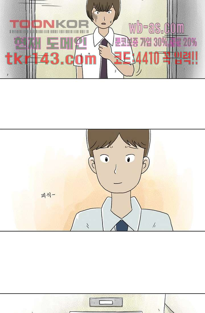 사춘기 메들리 시즌2 5화 - 웹툰 이미지 32