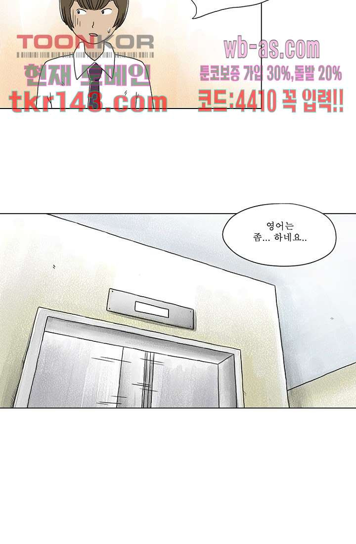 사춘기 메들리 시즌2 5화 - 웹툰 이미지 34