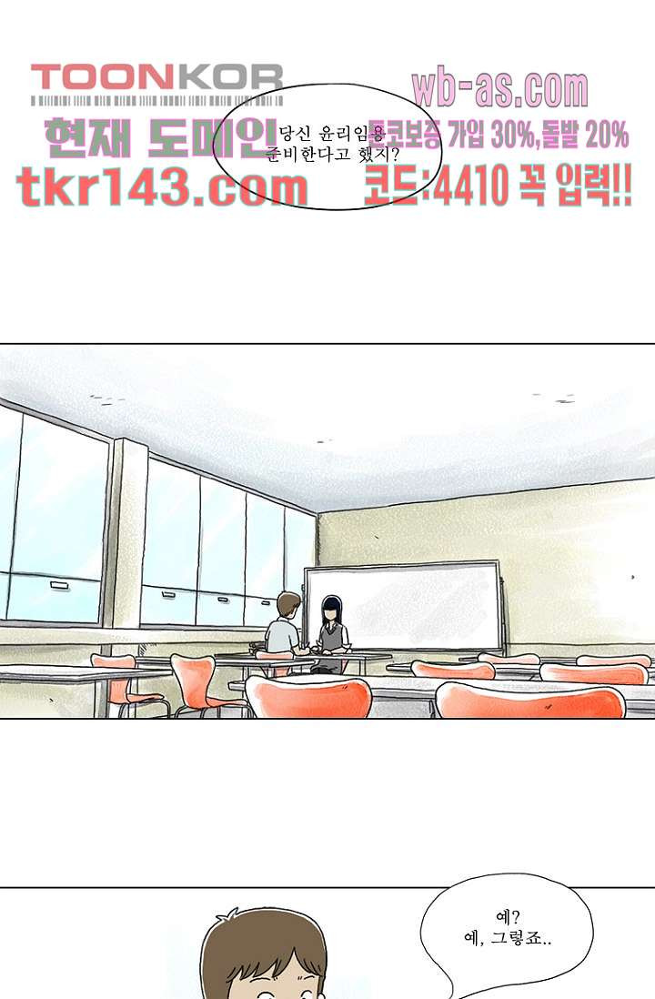 사춘기 메들리 시즌2 5화 - 웹툰 이미지 37