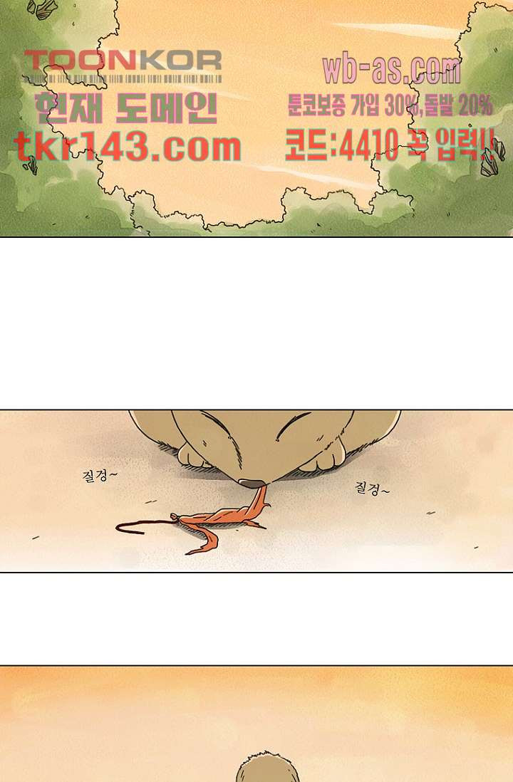 사춘기 메들리 시즌2 5화 - 웹툰 이미지 42