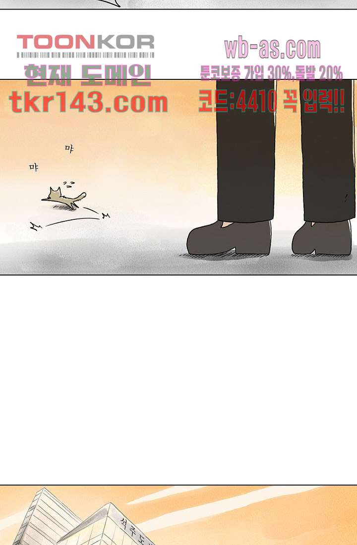 사춘기 메들리 시즌2 5화 - 웹툰 이미지 44