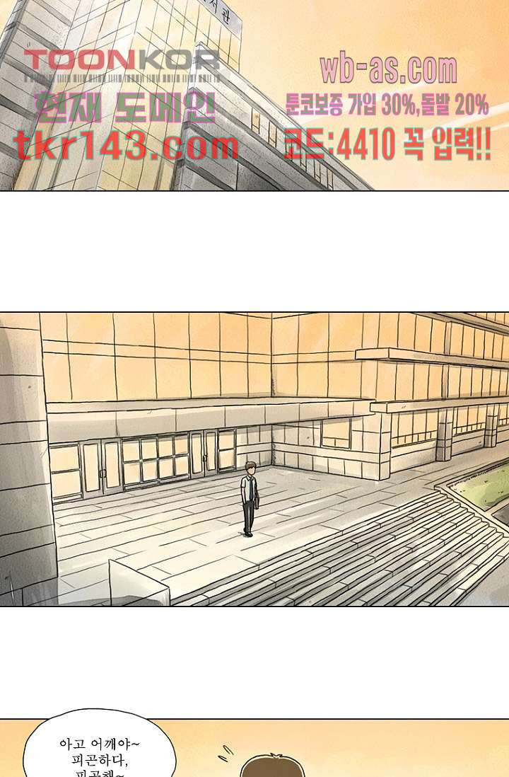 사춘기 메들리 시즌2 5화 - 웹툰 이미지 45