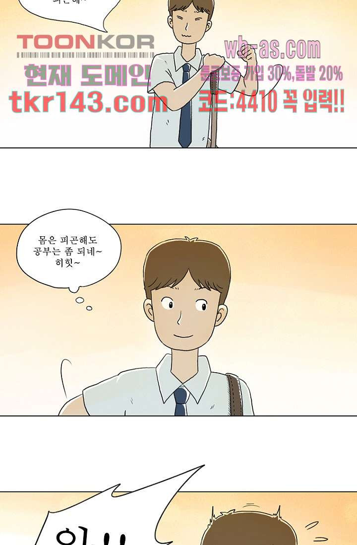 사춘기 메들리 시즌2 5화 - 웹툰 이미지 46