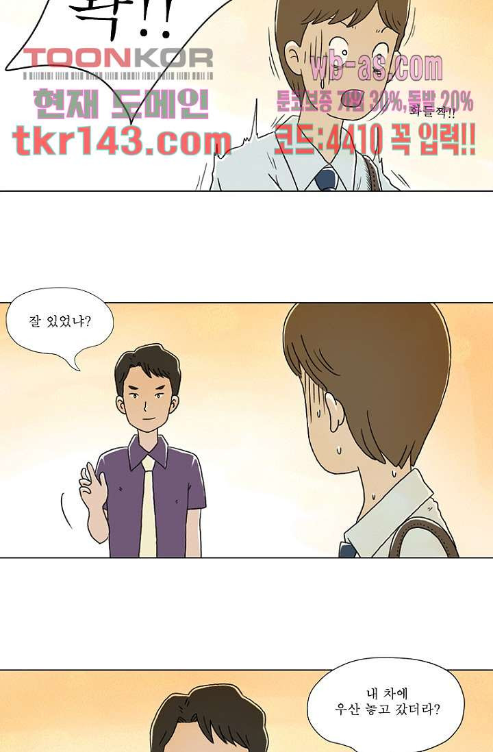 사춘기 메들리 시즌2 5화 - 웹툰 이미지 47