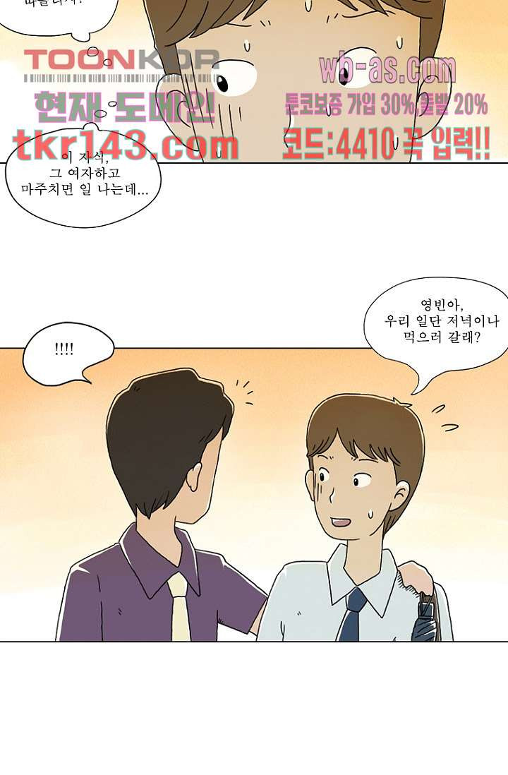 사춘기 메들리 시즌2 5화 - 웹툰 이미지 50