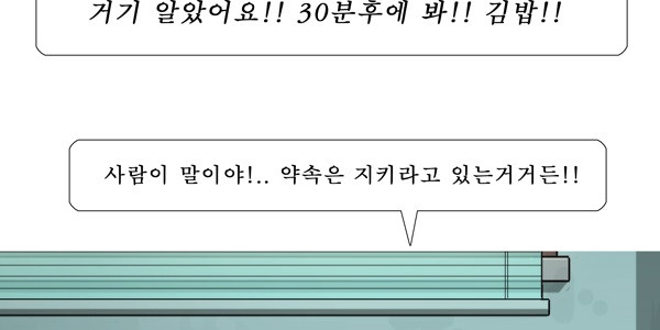 세브리깡 2부 20화 - 웹툰 이미지 105