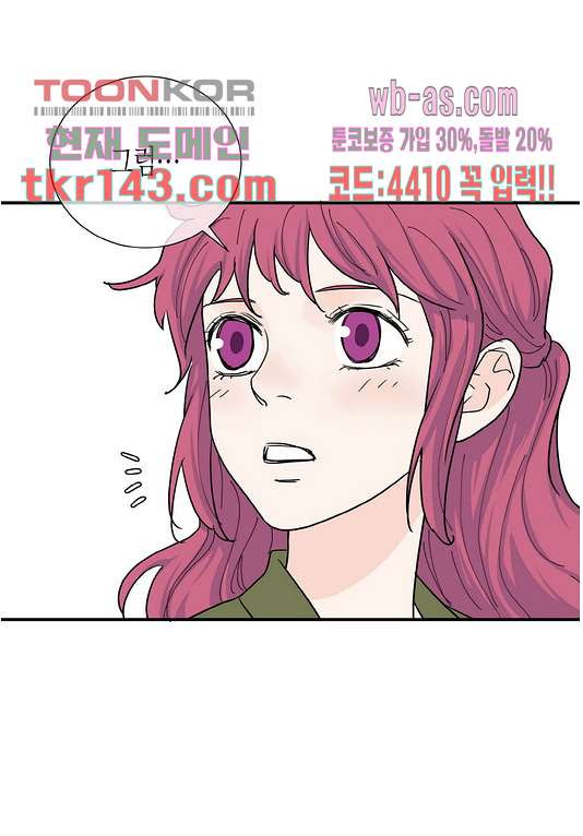 울트라 비서 56화 - 웹툰 이미지 52