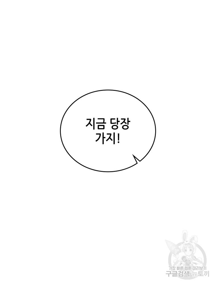 SSS급 영주로 회귀했다 41화 - 웹툰 이미지 55