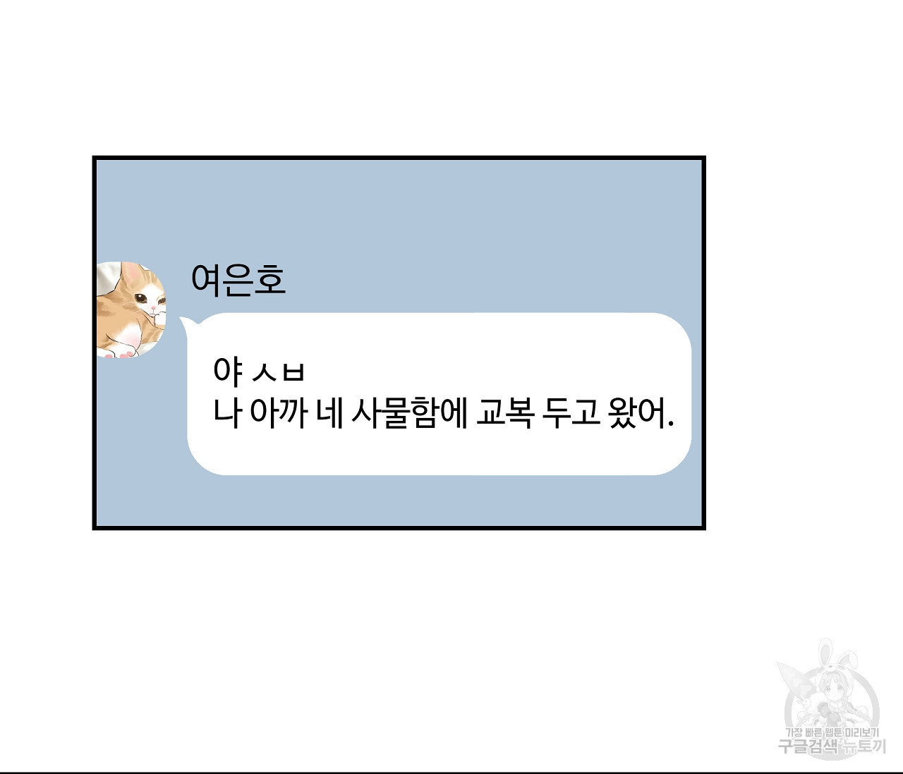 하절기 9화 - 웹툰 이미지 65