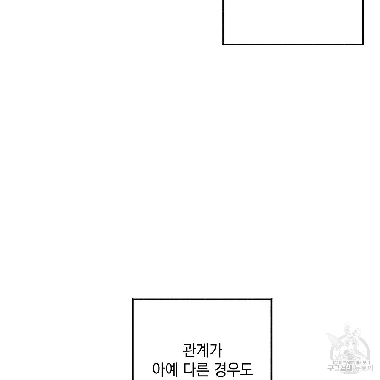 미연시 게임의 엔딩이 다가올 때 2화 - 웹툰 이미지 19