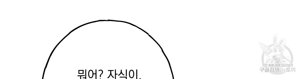 미연시 게임의 엔딩이 다가올 때 2화 - 웹툰 이미지 33