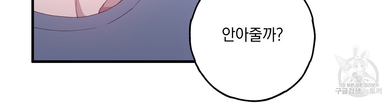 미연시 게임의 엔딩이 다가올 때 3화 - 웹툰 이미지 12