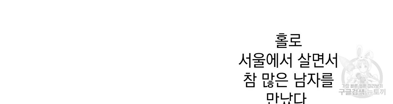 미연시 게임의 엔딩이 다가올 때 3화 - 웹툰 이미지 51