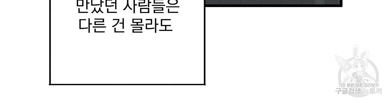 미연시 게임의 엔딩이 다가올 때 3화 - 웹툰 이미지 63