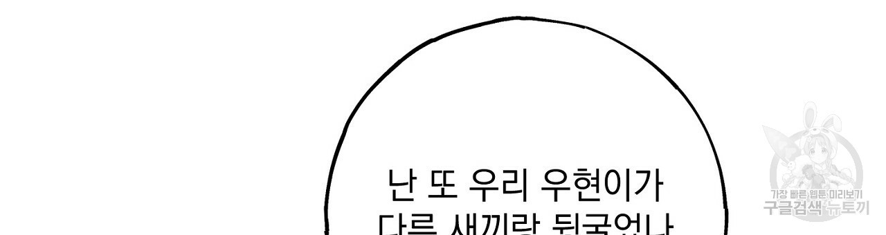 미연시 게임의 엔딩이 다가올 때 4화 - 웹툰 이미지 18