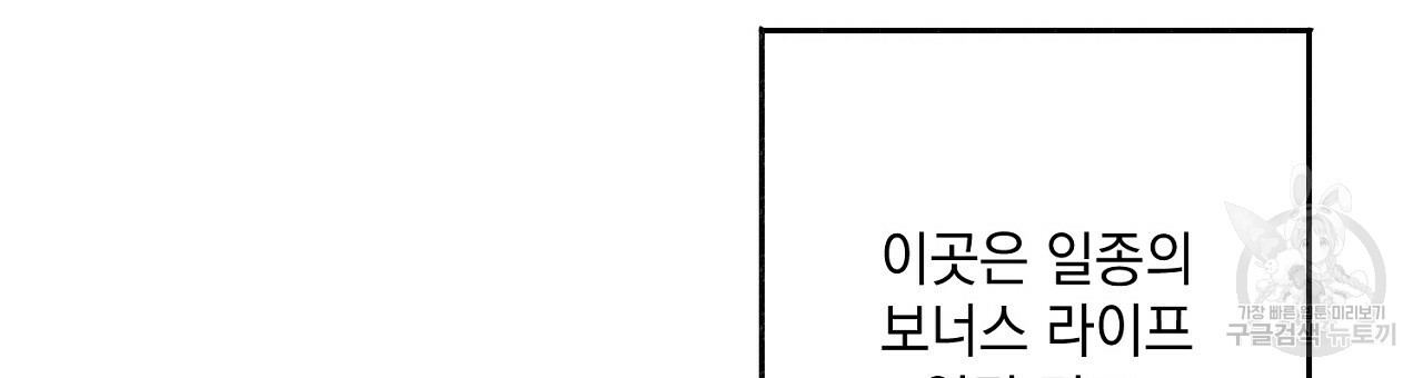 미연시 게임의 엔딩이 다가올 때 4화 - 웹툰 이미지 114