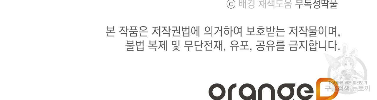 미연시 게임의 엔딩이 다가올 때 5화 - 웹툰 이미지 111