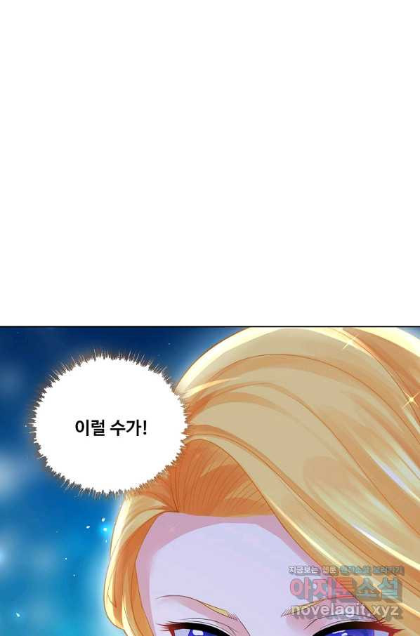 악역이지만 돈은 제일 많아 70화 - 웹툰 이미지 4