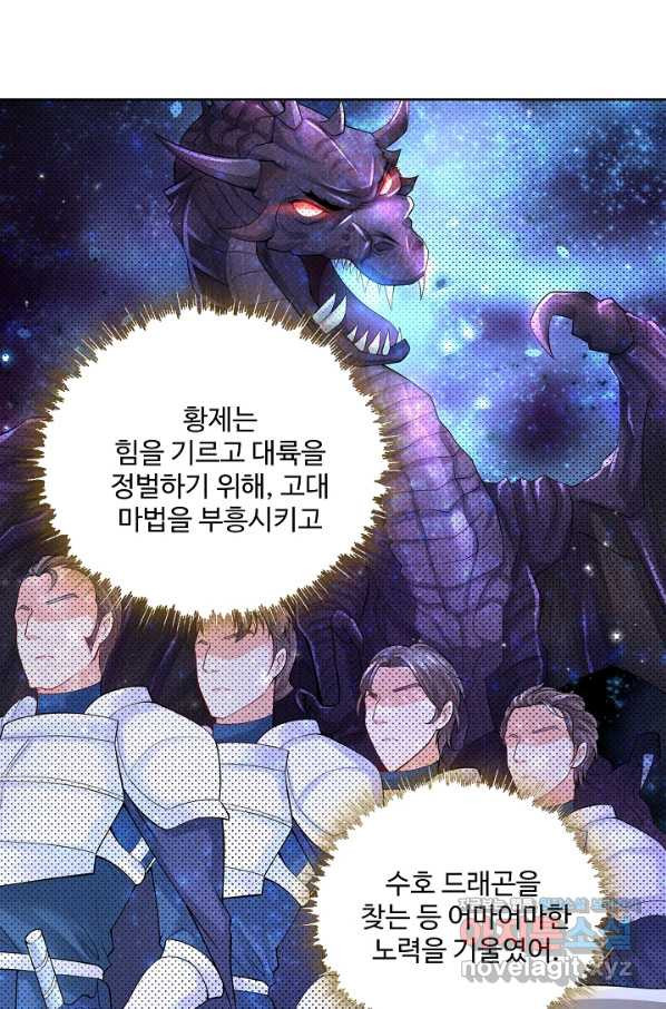 악역이지만 돈은 제일 많아 70화 - 웹툰 이미지 25